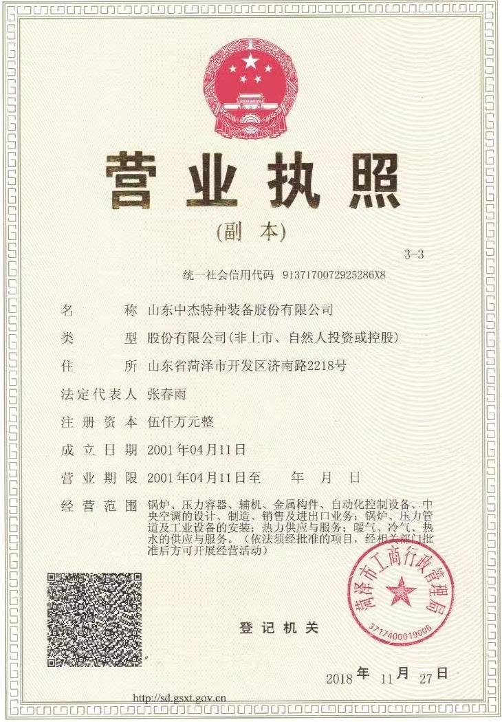 Business license