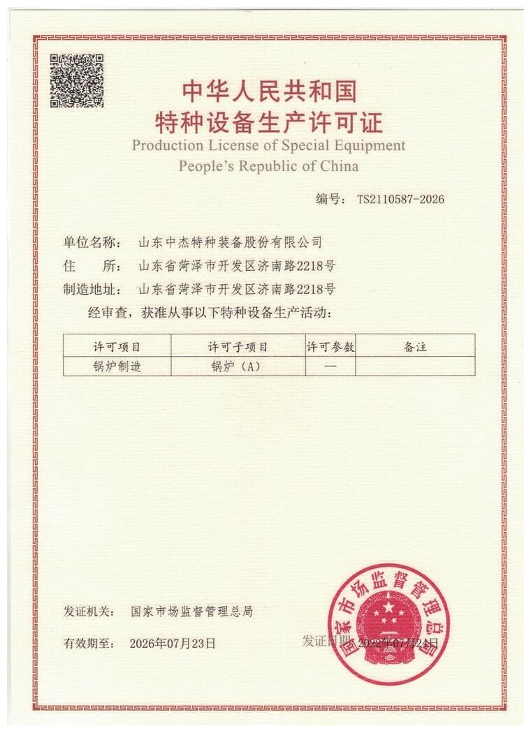 Class A Boiler Production License