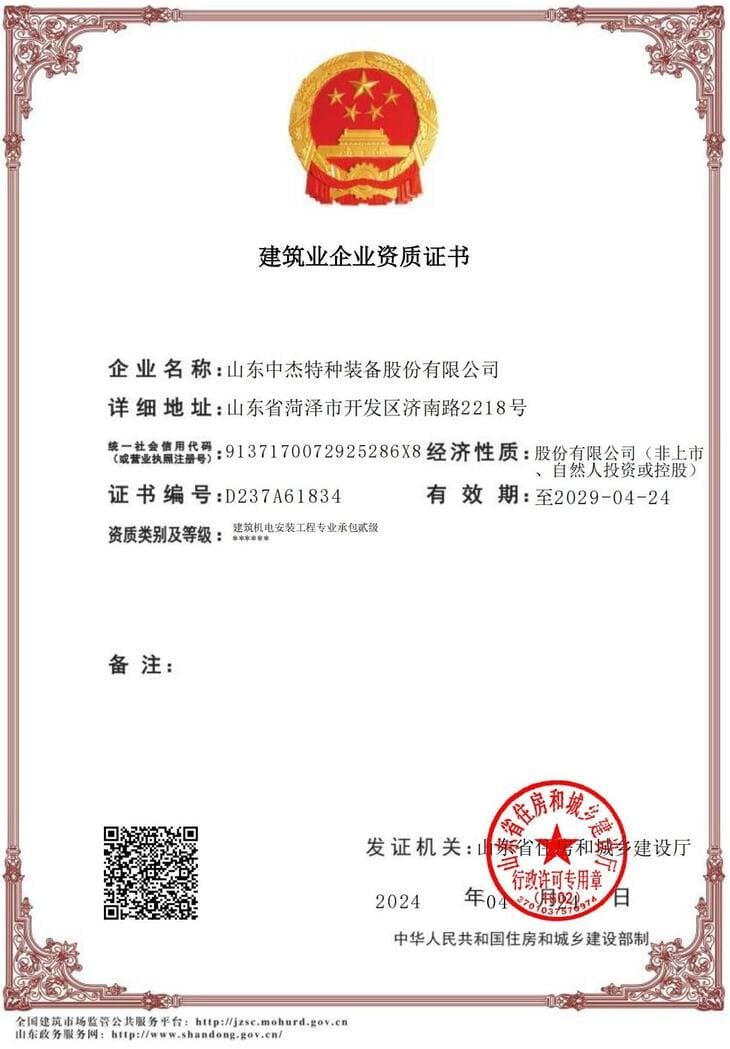 Construction License